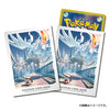 Reshiram & Amoongus Unova Adventure Sleeves