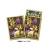 Aegislash Premium Gloss Sleeves