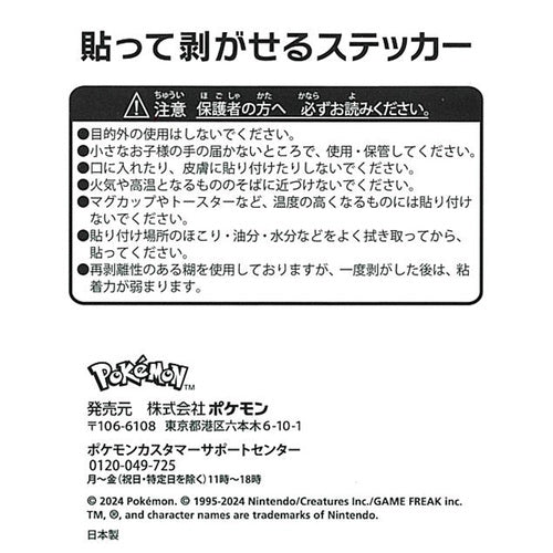 Ogerpon (Teal Mask) Pokemon Sticker