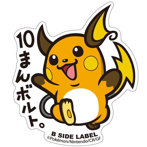 Raichu B-SIDE LABEL Sticker – Yeti Gaming