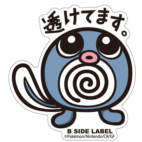 Poliwag B-SIDE LABEL Sticker