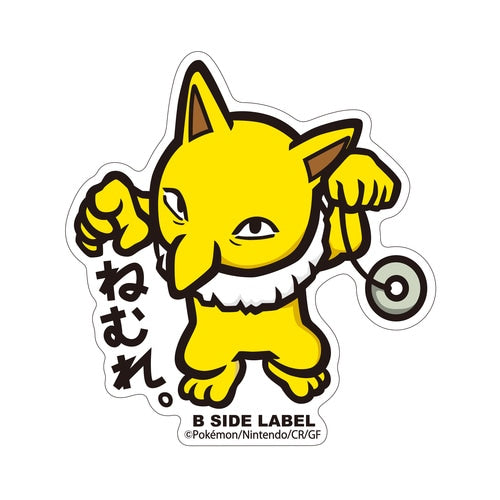 Hypno B-SIDE LABEL Sticker