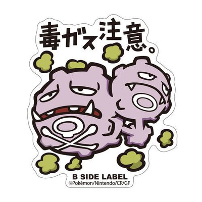 Weezing B-SIDE LABEL Sticker