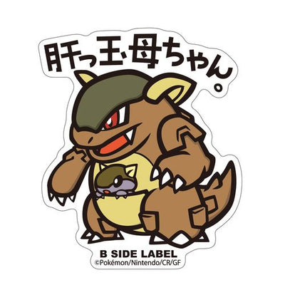 Kangaskhan B-SIDE LABEL Sticker