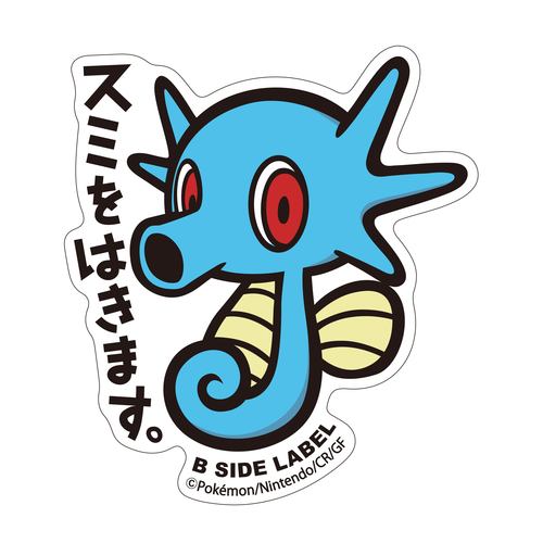 Horsea B-SIDE LABEL Sticker