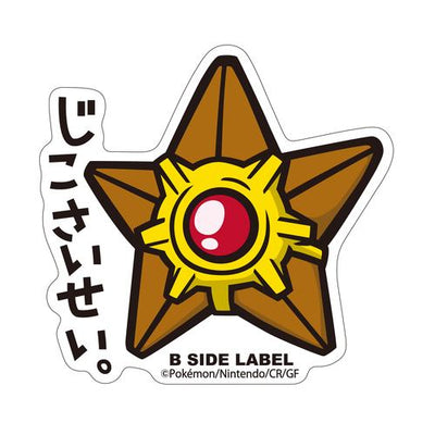 Staryu B-SIDE LABEL Sticker