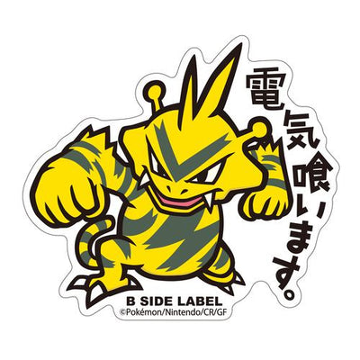 Electabuzz B-SIDE LABEL Sticker