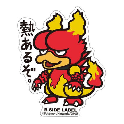 Magmar B-SIDE LABEL Sticker