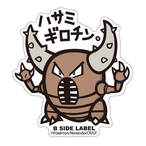 Pinsir B-SIDE LABEL Sticker