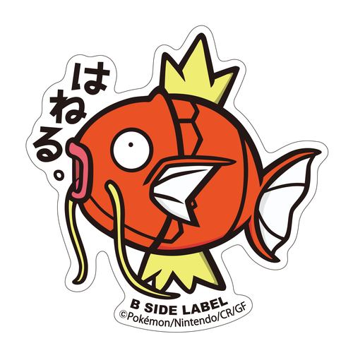 Magikarp B-SIDE LABEL Sticker