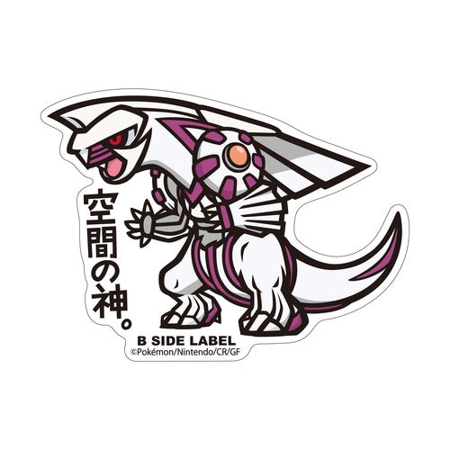 Palkia B-SIDE LABEL Sticker