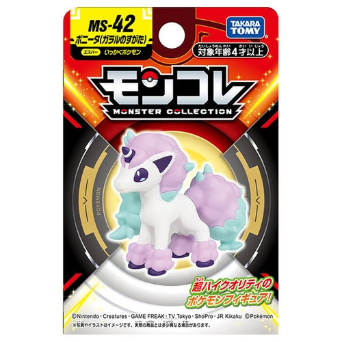 Galarian Ponyta Moncolle Figure MS-42