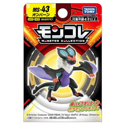 Noivern Moncolle Figure MS-43