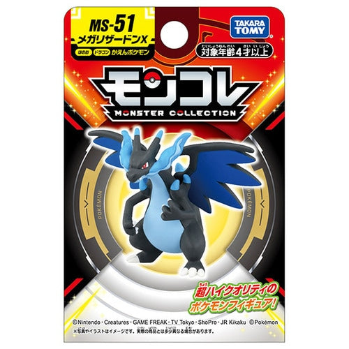 Mega Charizard X Moncolle Figure MS-51