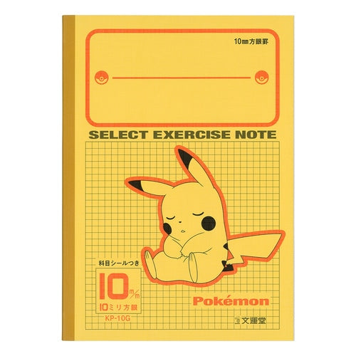 Pikachu B5 Select Study Book 10mm Square Pikachu (Sleeping) Notebook